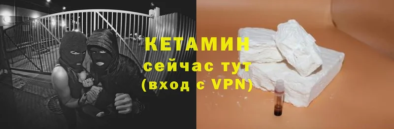 Кетамин VHQ  MEGA зеркало  Махачкала 